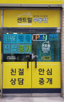 센트럴부동산공인중개사사무소