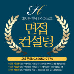 강남하이퍼스트학원 교육연구소 제3관
