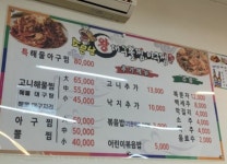 소문난왕대구뽈찜