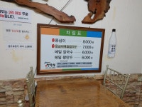 강원도감자옹심이