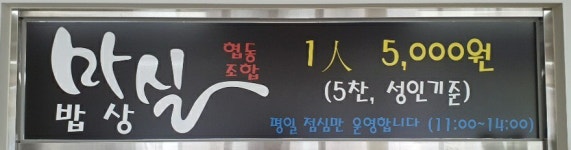 마실밥상협동조합