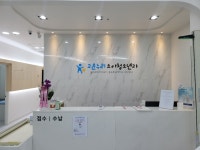 고운누리소아청소년과의원