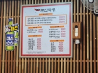 큰손막창 수암점