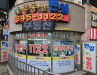 한양공인중개사사무소