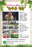 늘푸른청춘재활주간보호센터