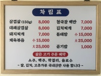 형제식육점식당