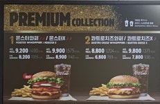 버거킹 대구월촌역FS점