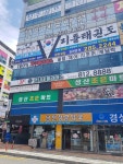 리틀태권도