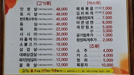 대흥정육식당