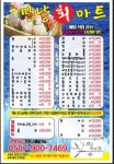 만냥회마트