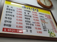 개미식당