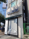 허니퍼피