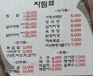 태봉식당 군포2점