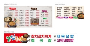 숙이네포차