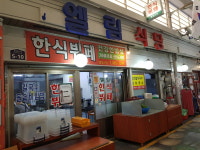 엘림식당