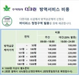 더크린 송파지사