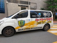 무에타이 킥복싱 울프짐