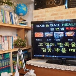 밥앤밥 떡볶이 본점