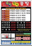 우리두리곱창 마석점