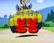 공주붕붕 대리운전