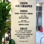킴스연합의원