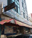 권가네회센타