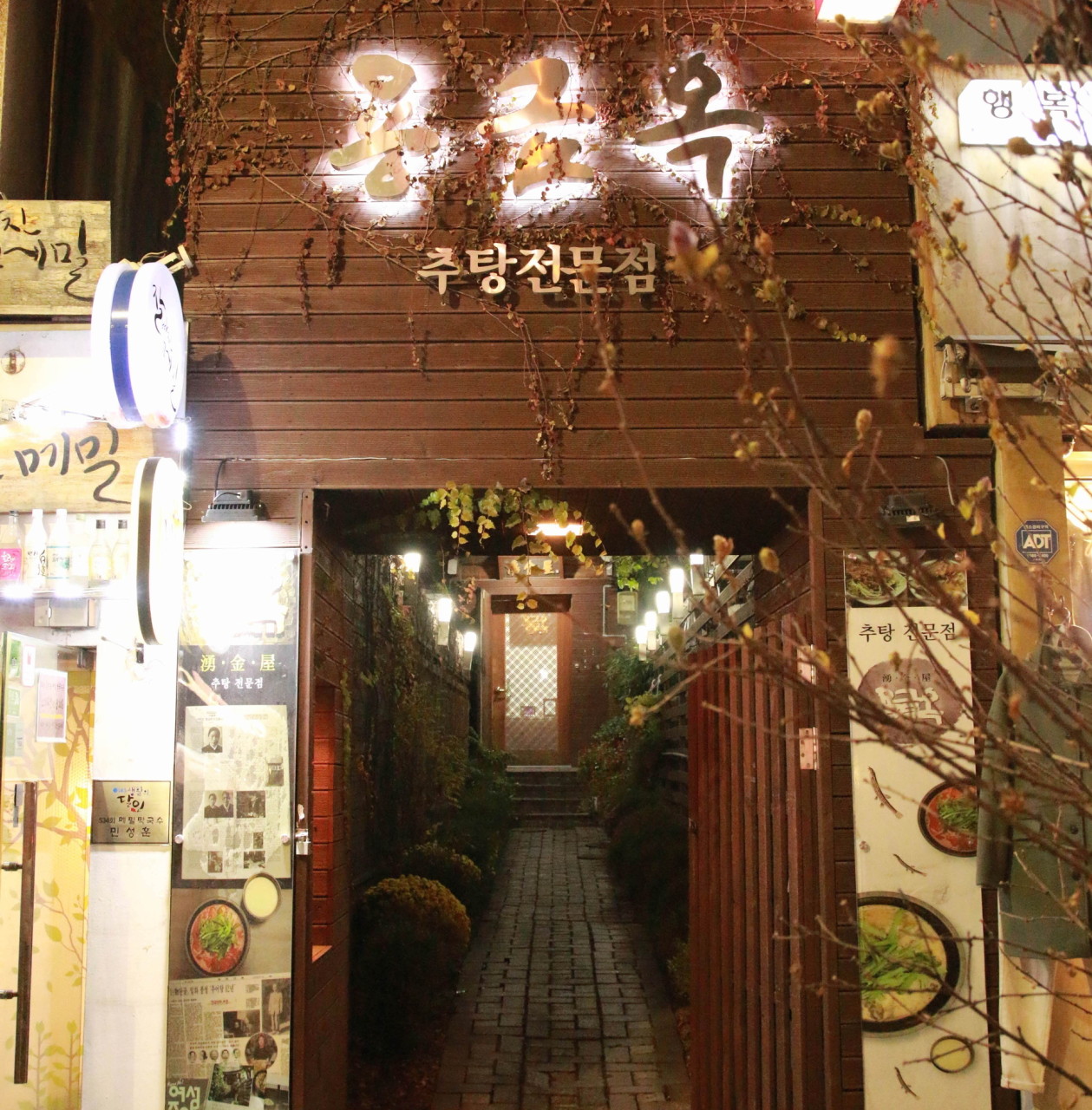 湧金屋 ヨングムオク 通仁洞