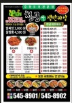 천궁쟁반짜장