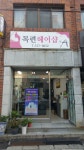 목련헤어샵