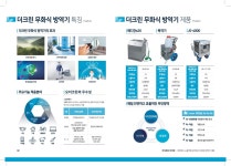 더크린 송파지사
