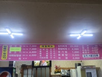 행복한뒷고기