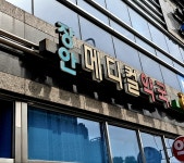 장안메디컬약국
