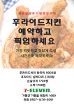 세븐일레븐 가평복장리점