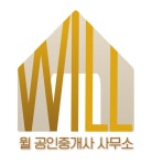 윌 공인중개사사무소