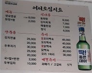 석정생삼겹살