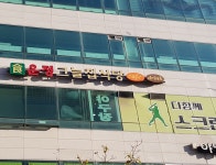 운정그늘집식당