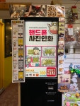 개떼놀이터 인천점