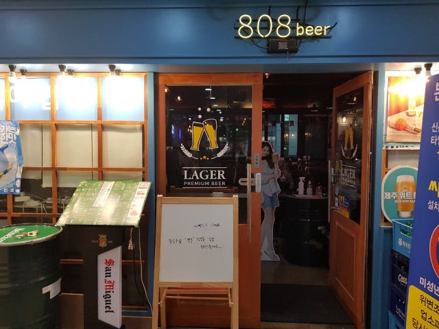 808비어