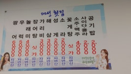 대성횟집