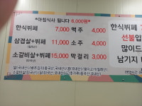 한식부페성거2호점