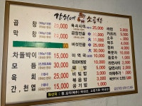 강쇠네소곱창