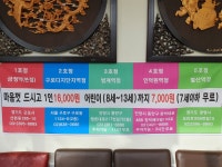 복성루훠궈성샤부샤부 금정점