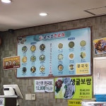 굴세상 테크노점