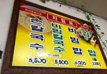우리맛칼국수