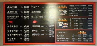 구이찌정육식당
