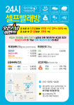 워시피플 셀프빨래방 이안동대구 신암점