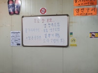 대관령곱창전골