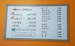 대동통신구내식당 | 성남대운식당