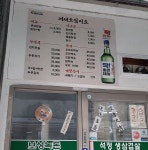 석정생삼겹살