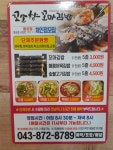 꼬소향꼬마김밥
